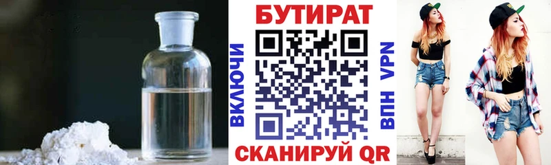 даркнет сайт  Бежецк  БУТИРАТ GHB 