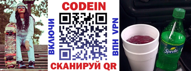 ссылка на мегу как войти  Бежецк  Кодеиновый сироп Lean напиток Lean (лин)  где продают наркотики 