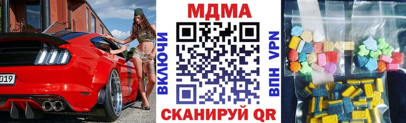 МДМА кристаллы где купить наркотик дарк нет формула Бежецк