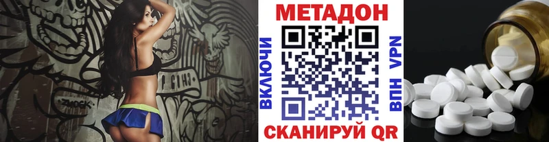 где купить наркоту  Бежецк  МЕТАДОН кристалл 